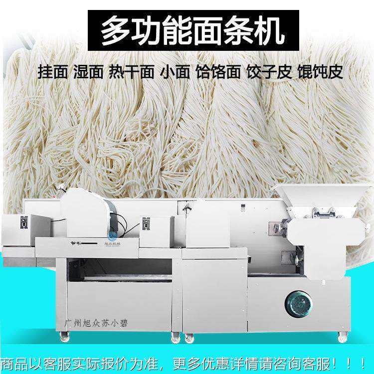 商用面机自动压面玉大米面条机全 电247动型挂面机拉面条机,厨房电器,面条机,淘宝优惠券,粉丝福利购,淘宝优惠卷