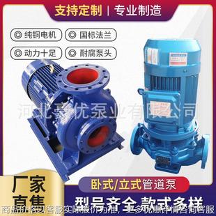 增压泵工业冷热水循环泵锅炉冷却泵 管道离心泵管道泵380卧式