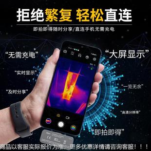FukeTC01A 巡TC01A手机热像仪工业检红外线热像测成温l仪 iSee