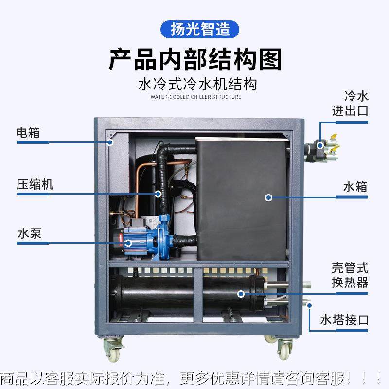 吹膜制冷小型工冷机模具水循业环水冷却冻水机5FUSp10h水冷式冷p