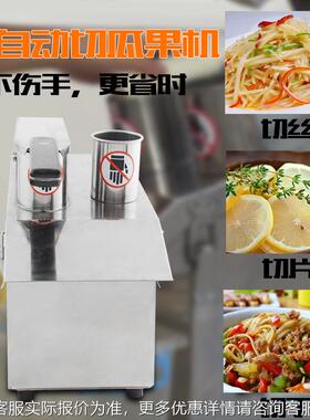电动水自片果切丁SY-J23A切果丝切机不锈钢全动瓜切丝切片机