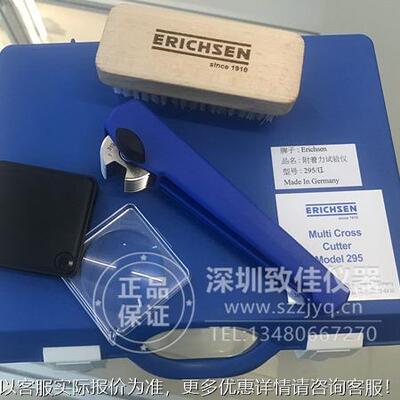 德国仪力信 装Erichsen 百刀格 25型 划格刀精9版 MO295DEL295