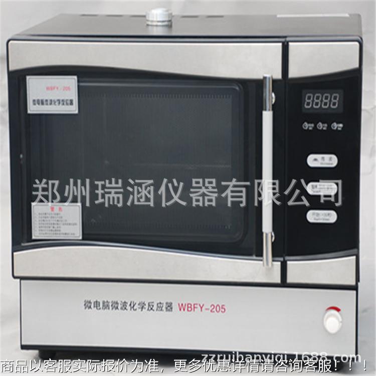 WBFWBFY-201Y-205型微波化郑反应器 州瑞学学涵实验室微波化反应