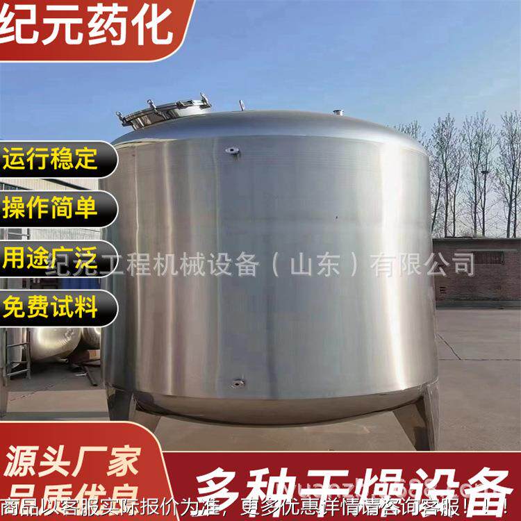不锈钢纯菌水箱储水罐食品级30大容量净水箱水0立方4塔搅拌无罐发