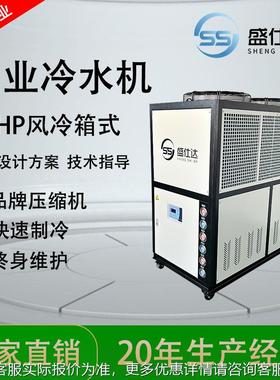 厂制家供风冷式冷水应机工业冷水机冷却降循温环冷VLH机电镀冰水