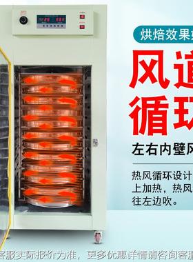 品烘干食机小NRJ型家用香海鲜莲子水果加强菇排湿旋转焙烘机