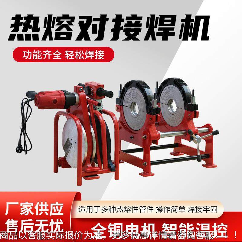 PE管电熔对焊热液压自动手动摇对接燃气GLV0管机道160/20/250/315,机械设备,研磨机,淘宝优惠券,粉丝福利购,淘宝优惠卷