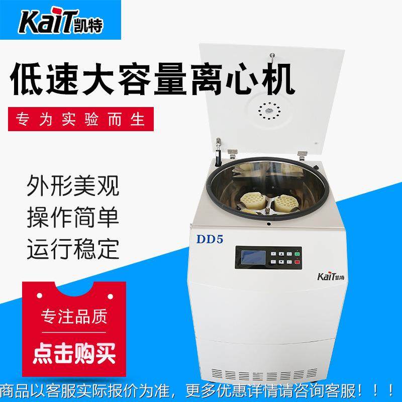 DD-DD55立式低速离心机 速容量多管心离机大 低化学实验用,工业油品/胶粘/化学/实验室用品,离心机,淘宝优惠券,粉丝福利购,淘宝优惠卷