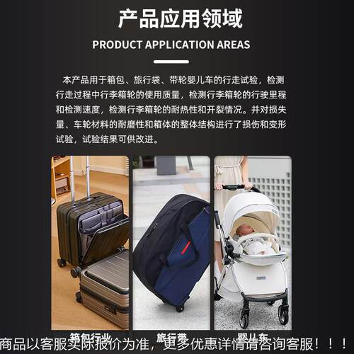 包里程测试机行李箱颠簸行走疲劳验机轮子箱HTM-XBLC耐久试检测设