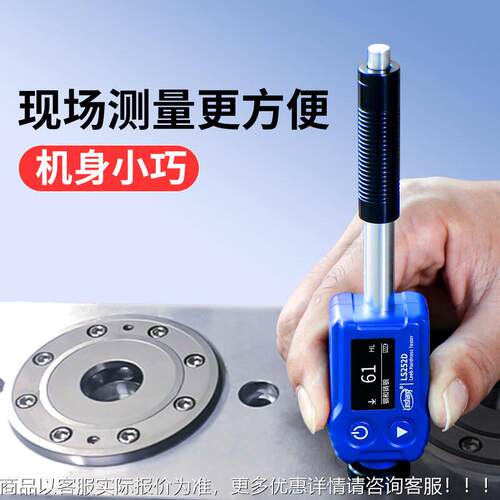 L252D/252C氏硬度LS252D计S里便携式材金属钢铸铁模具硬度检测仪