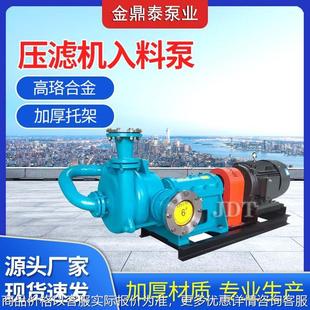 煤厂泥浆泵 型高铬合金灰渣泵 压滤机入料增压杂质泵
