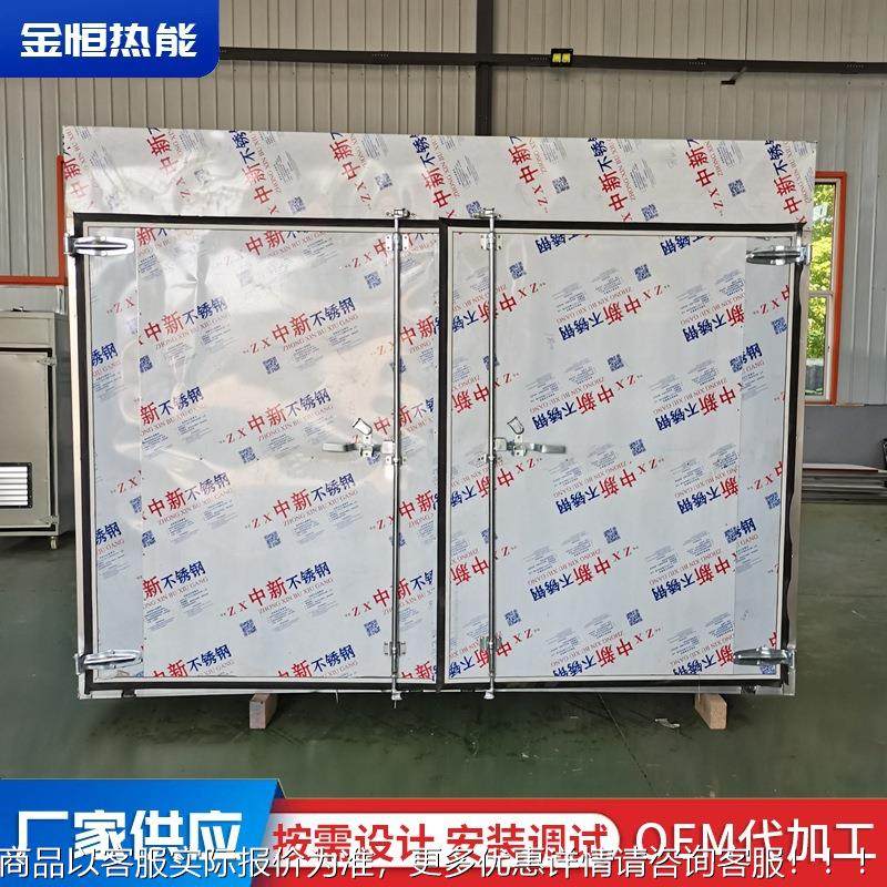 菜中药材烘干机翘烘干房水大果蔬姜条连地黄酸枣香菇ALN型烘干箱,机械设备,干燥机/干燥箱/烘干机,淘宝优惠券,粉丝福利购,淘宝优惠卷