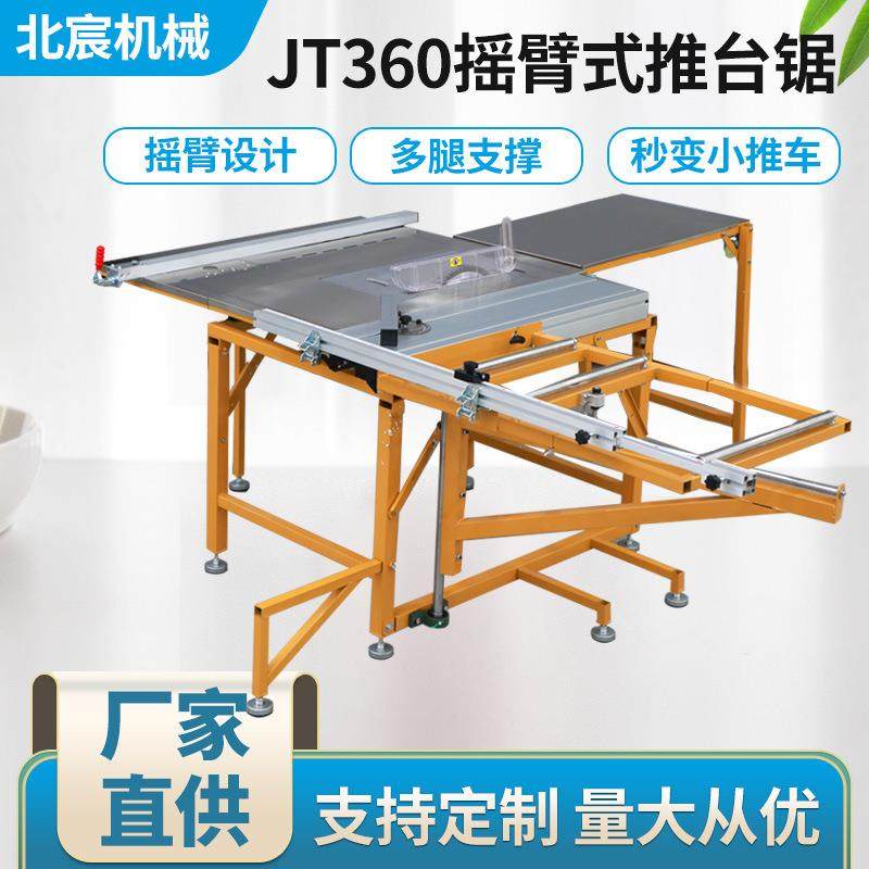 北宸摇臂推台锯木工锯台多功能一体机无尘子母锯多功能台锯工作台,五金/工具,机床,淘宝优惠券,粉丝福利购,淘宝优惠卷