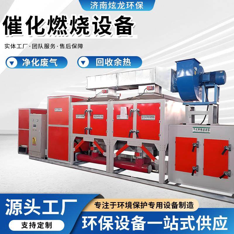 催化燃烧设备一体机工业废气处理净化RCO活性炭吸附脱附蓄热装置,农机/农具/农膜,林业机械,淘宝优惠券,粉丝福利购,淘宝优惠卷
