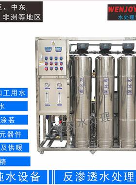 反渗透纯水设备欧美东南亚非洲380V220V110V60Hz软水机超纯水设备