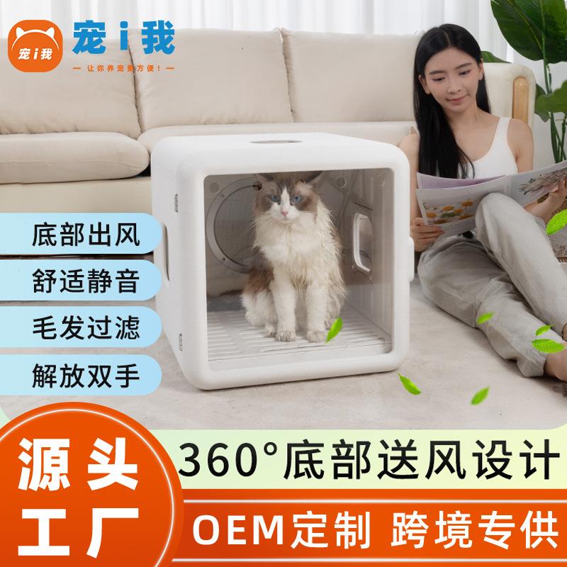 宠物烘干机家用吹风机烘干袋洗澡烘干箱猫咪狗狗吹毛吹干智能控温
