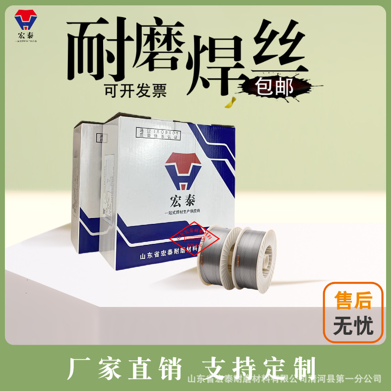 水泥厂钢厂YD601YD602YD603YD604YD608辊式破碎机耐磨堆焊焊丝