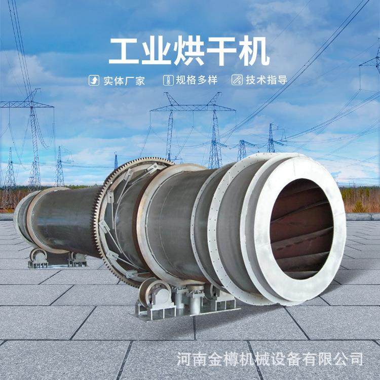 工业滚筒烘干机 矿渣 煤泥1.5×18 1.8×18 2.4×24米 大型烘干机,机械设备,干燥机/干燥箱/烘干机,淘宝优惠券,粉丝福利购,淘宝优惠卷