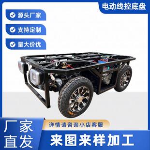 轻型电动四轮智能线控底盘无人驾驶小车远程遥控CAN通讯移动底盘