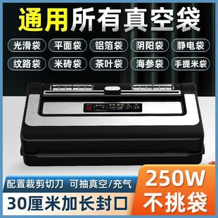 机 家用挑袋不无商用机干湿两用真空封口机密封保鲜食品包装