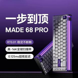 小蜜蜂 MADE68PRO 磁轴键盘 万磁王轴RT游戏电竞