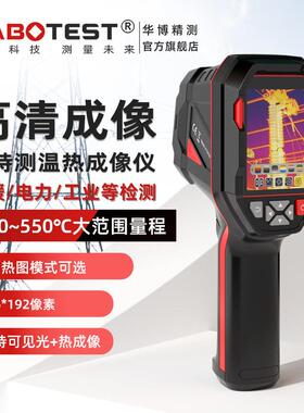 HABOTEST红外线热成像仪HT821A/B检测地暖维修电力手持工业测温仪