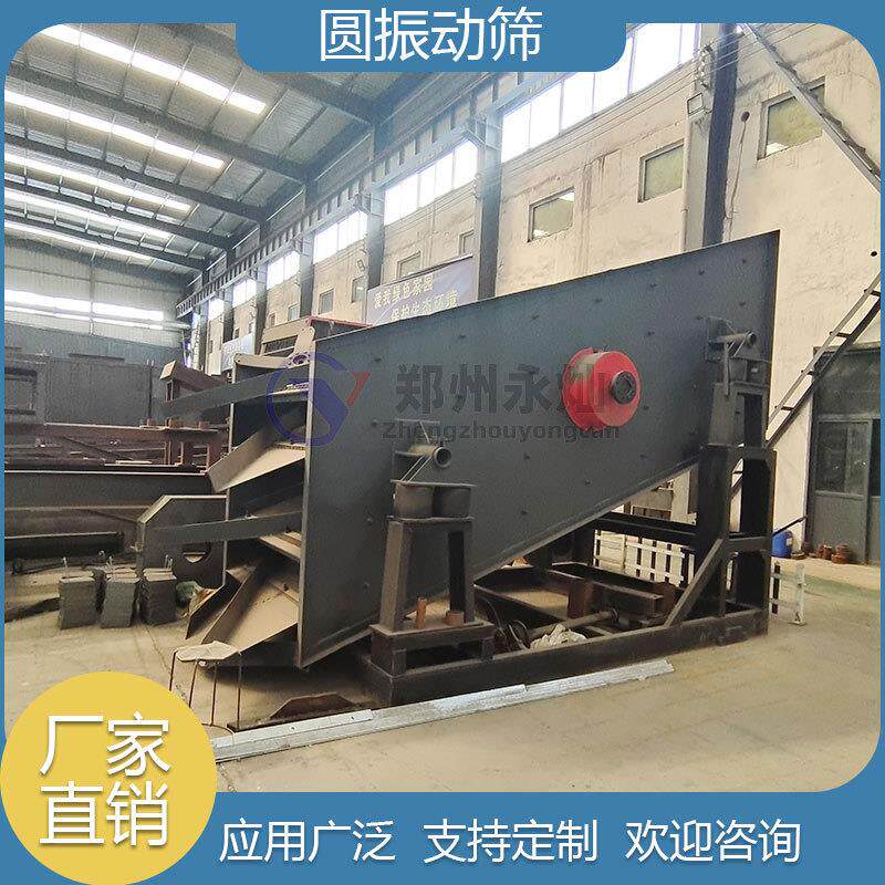 YK圆振动筛 多层直线沙石震动筛分机 石英砂碎石砂砾高频筛分设备