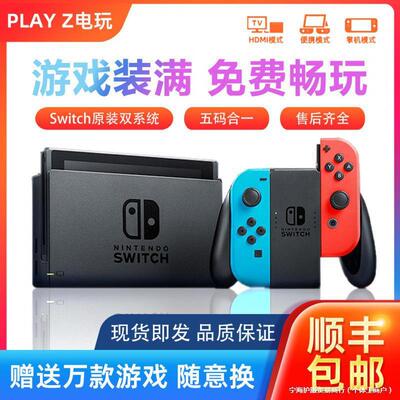 新款任天堂 硬破双系统Nintendo Switch日版王国之泪OLED游戏主机