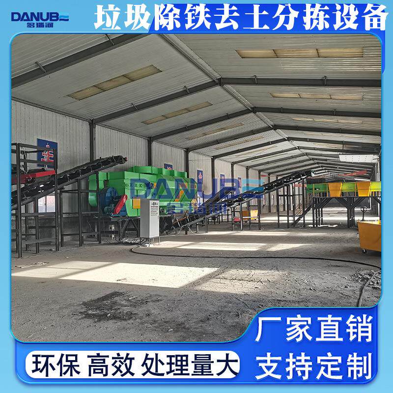 垃圾除铁去土分拣设备 大件垃圾破碎分选处理设备 填埋垃圾筛分机