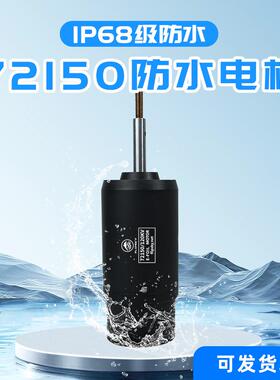 flipsky翻天72150防水电机IP68防水内置驱动浆板冲浪板冲锋舟马达