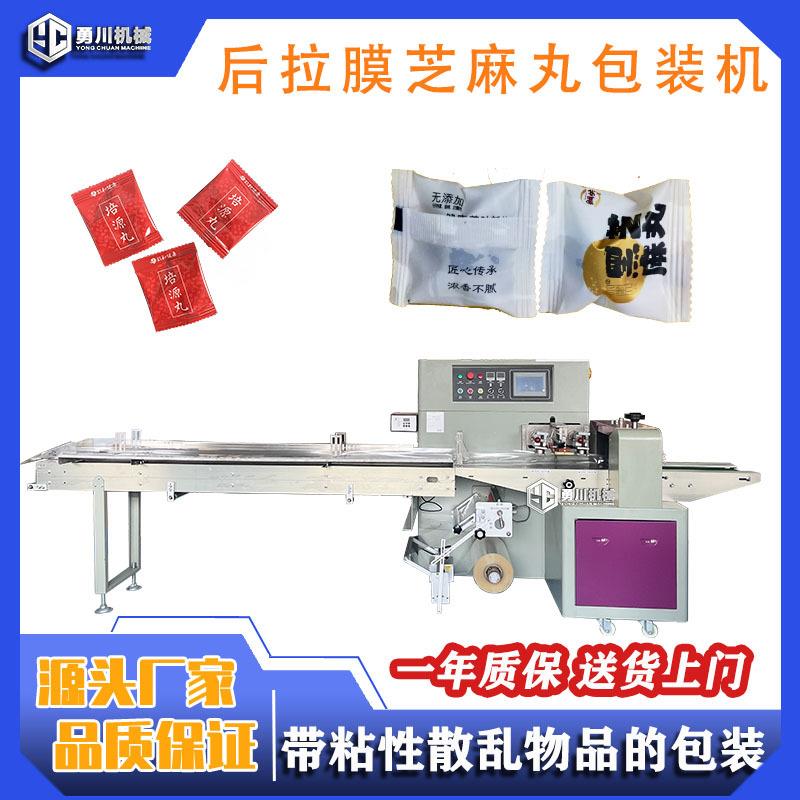 黑芝麻丸包装机充氮气培源丸养生丸枕式包装机单个丸子独立包装机