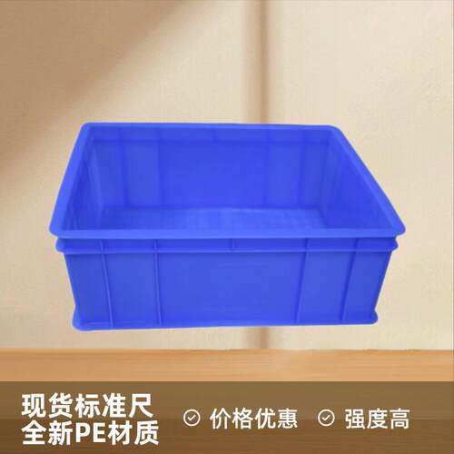 B3号箱周转箱塑料箱PE工厂零件箱放置塑胶箱340*265*130mm