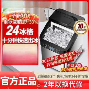 新款 制冰机0公斤小型家用商用冰块机全自动快速方块冰宿舍迷你批