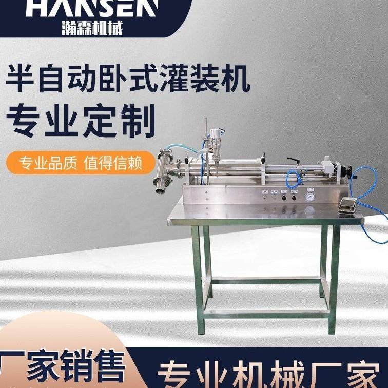 台式半自动卧式灌装机洗衣液饮料酱料灌装机蜂蜜灌装机定量分装机,办公设备/耗材/相关服务,灌装机,淘宝优惠券,粉丝福利购,淘宝优惠卷