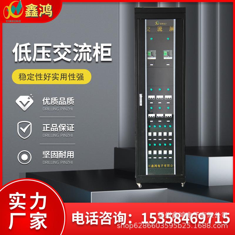 电源厂家交流型低压配电柜 ggd电源柜 plc自动化控制系统