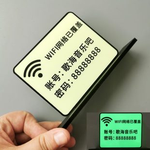 夜光亚克力桌牌酒吧KTV电影院荧光提示警示牌二维码 双面立式 定制