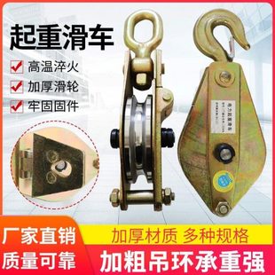 全钢轴承吊环吊钩电缆省力家用钩式 电力起重滑轮吊钩式 滑车