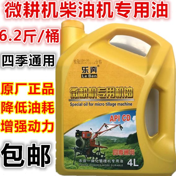 农用柴油机 机油 三轮车微耕机拖拉机发电机四季机油夏季冬季包邮