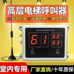 室内电梯呼叫器 施工电梯楼层呼叫器 建筑工地升降机人货梯呼叫铃