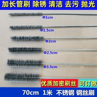 加长钢丝刷管刷管道去污除锈清理维修工具刷长柄圆孔刷抛光大刷子