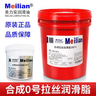 合成拉丝耐高温润滑脂链条油300度380半流体高浓度黄油美力安品质