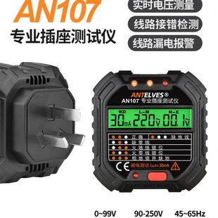 專業(yè)插座測試儀數(shù)顯電壓驗(yàn)電器插頭多功能電工線路檢測相位測電儀
