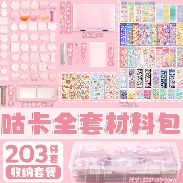 咕卡贴纸全套手账贴纸套装女孩儿玩具估卡韩系手帐贴素材随心配酷