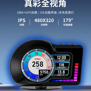 水温表车速涡轮表油耗转速表HUD抬头显示器 汽车OBD仪表多功能改装