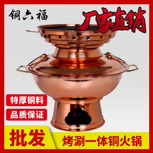 纯紫铜加厚木炭铜火锅烤涮一体鸳鸯锅木炭火锅手工家用烤肉纯铜锅