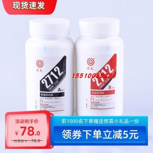 高温结构胶 高强度 回天2712 HT812 胶水 金属粘接剂 500g