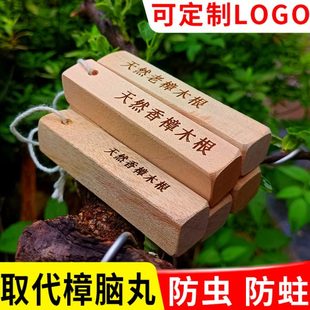天然香樟木条定制logo衣柜防霉防虫蛀驱蟑螂家用室内防潮除味