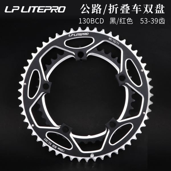 lp litepro 折叠自行车车双盘 铝合金双盘片 53t-39t公路车牙盘