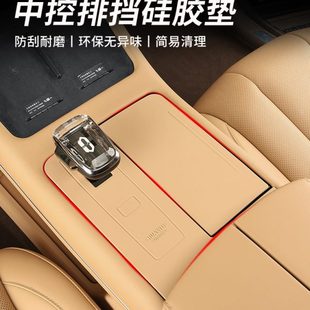 问界新M7中控排挡保护垫无线充面板硅胶内饰改装 适用24款 专用配件