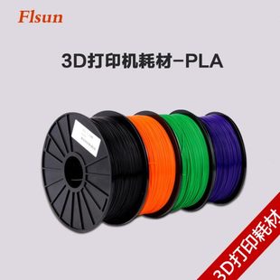 1.75mm3D打印机材料 3D打印机耗材PLA 打印笔线条三角洲家用1KG
